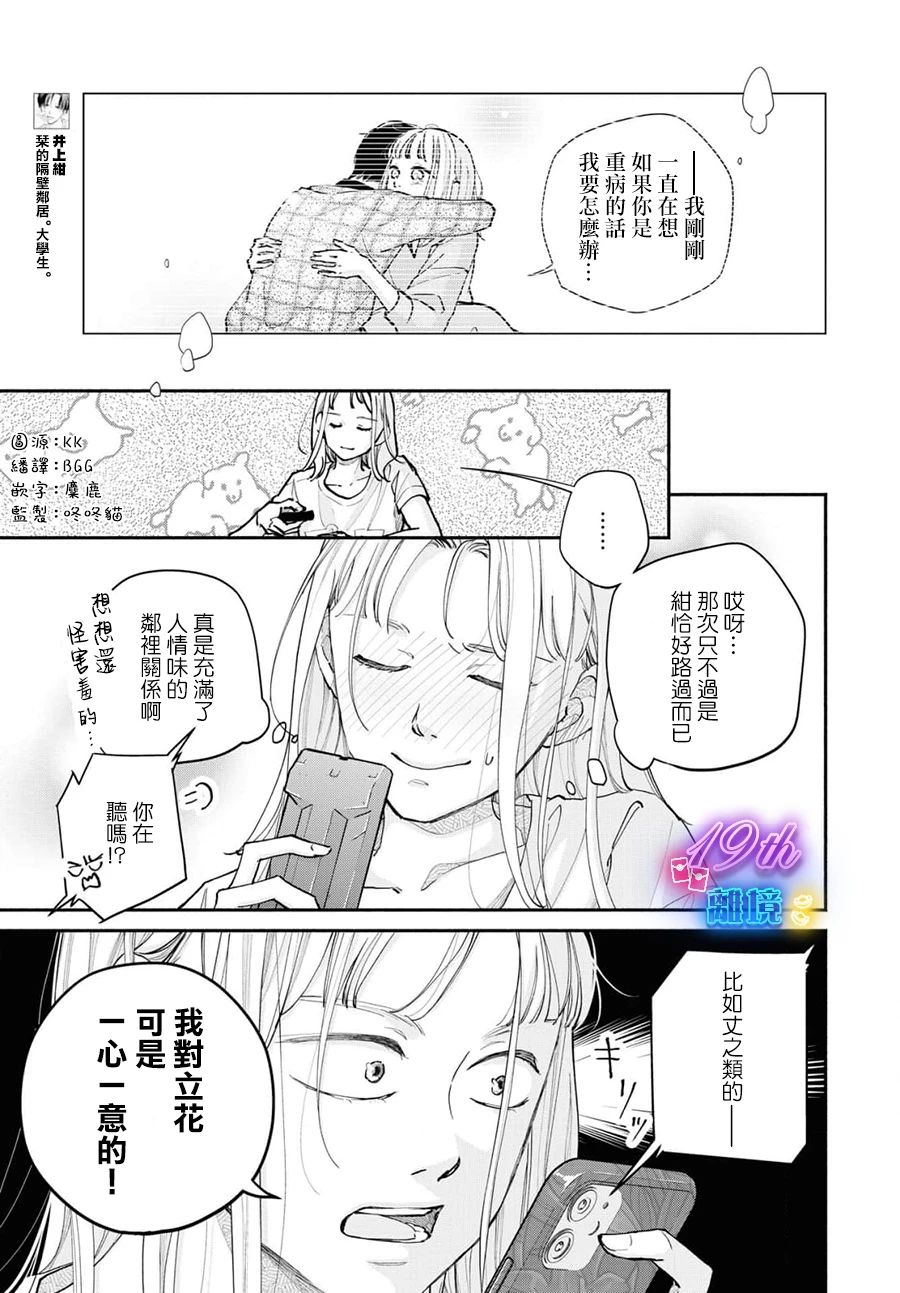 第16话5