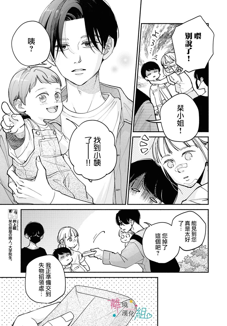 第17话14