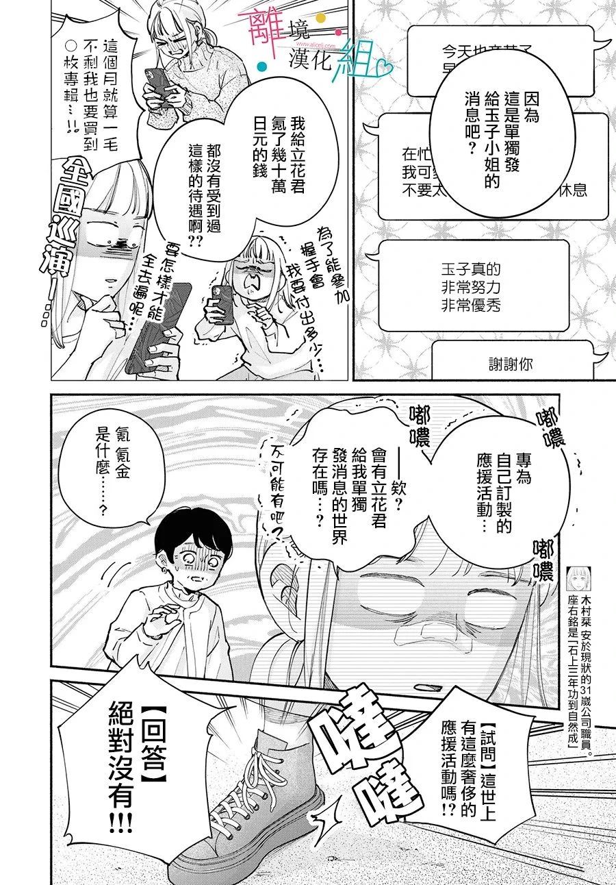 第17.5话5