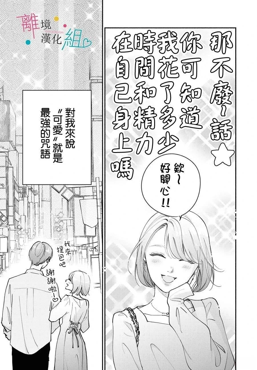 第18话3