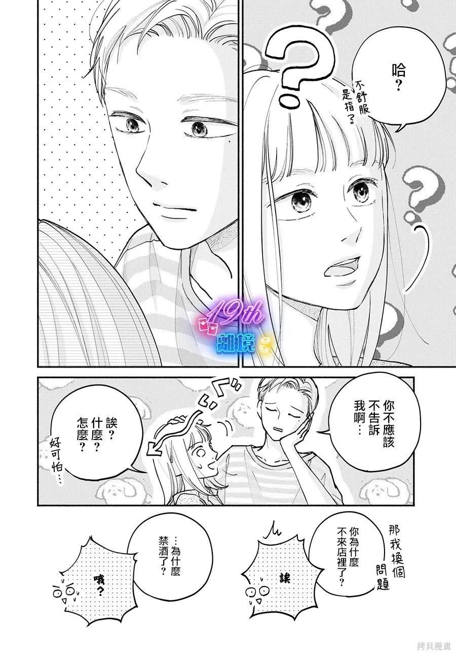 第15话11