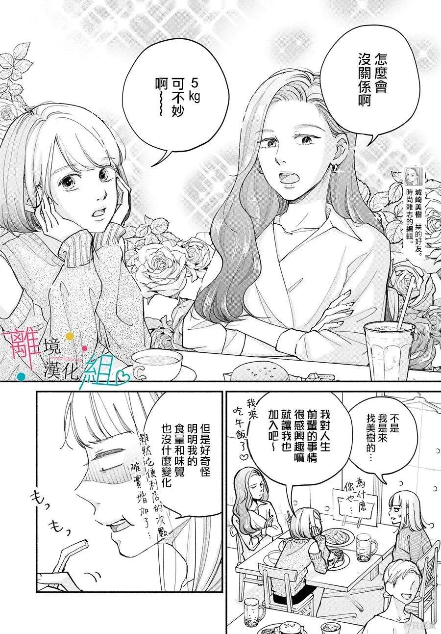 第14话5