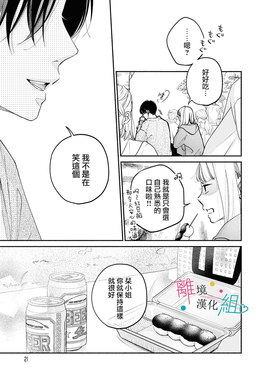 第11话17