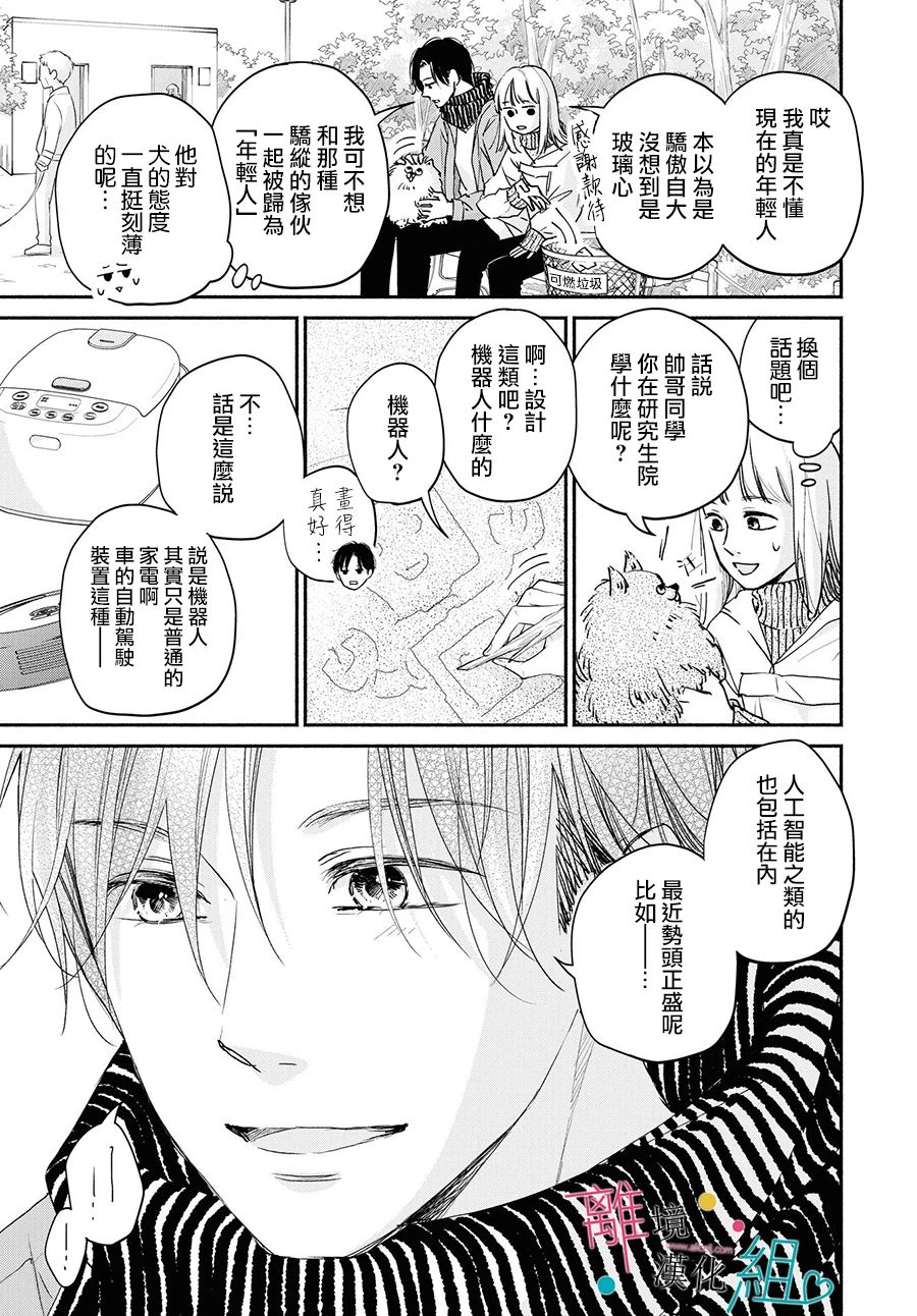 第5话8