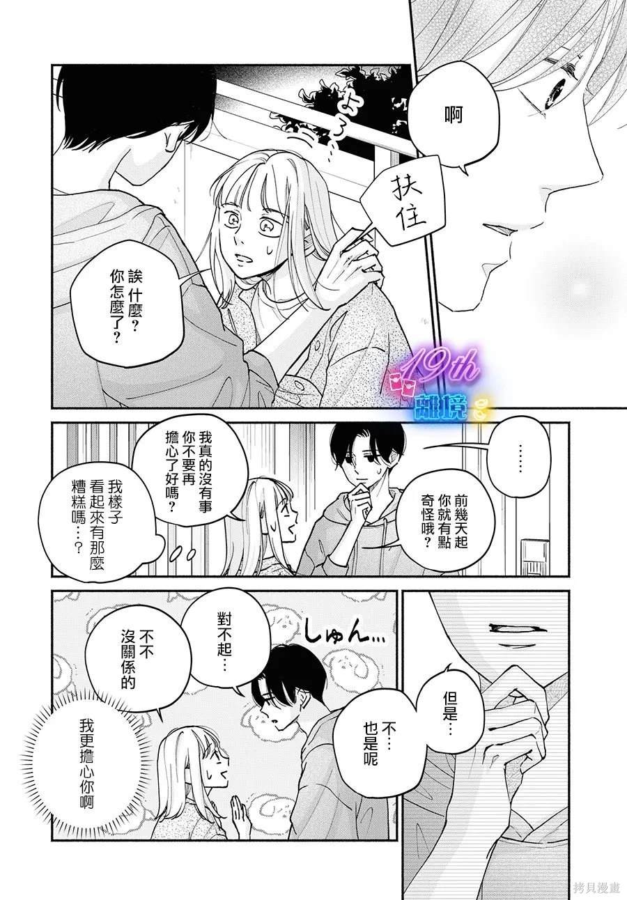 第15话19