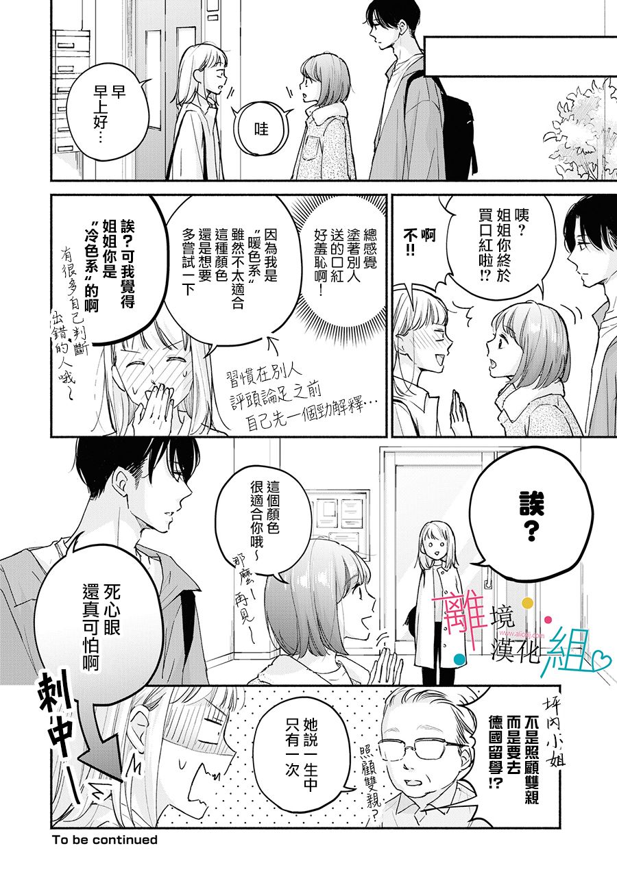 第3话31
