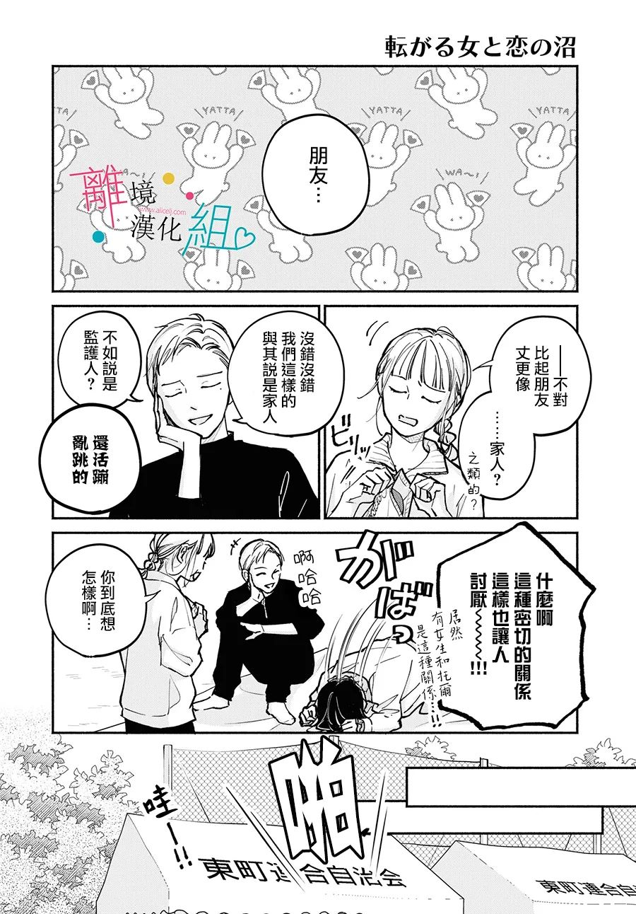 第12话9