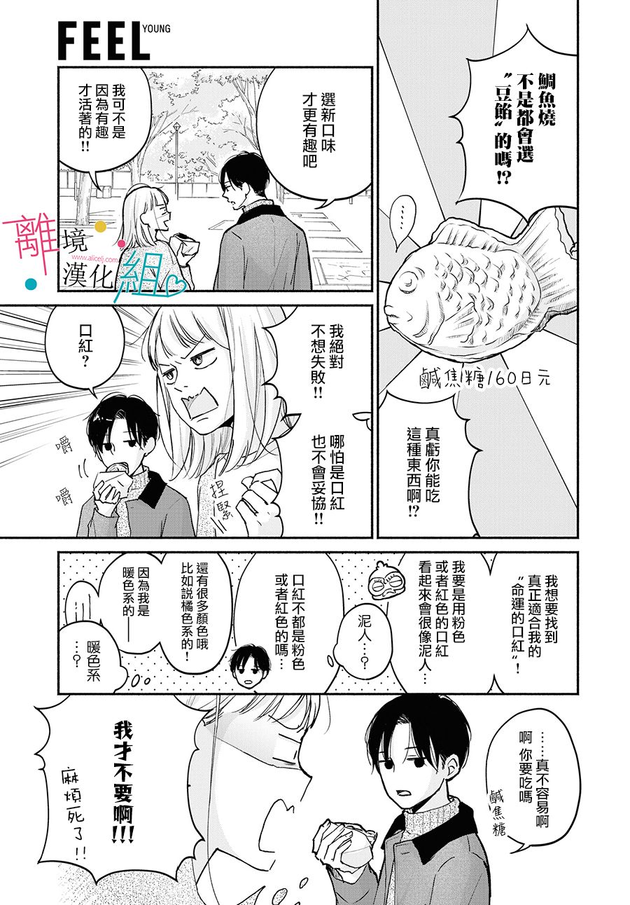 第3话14