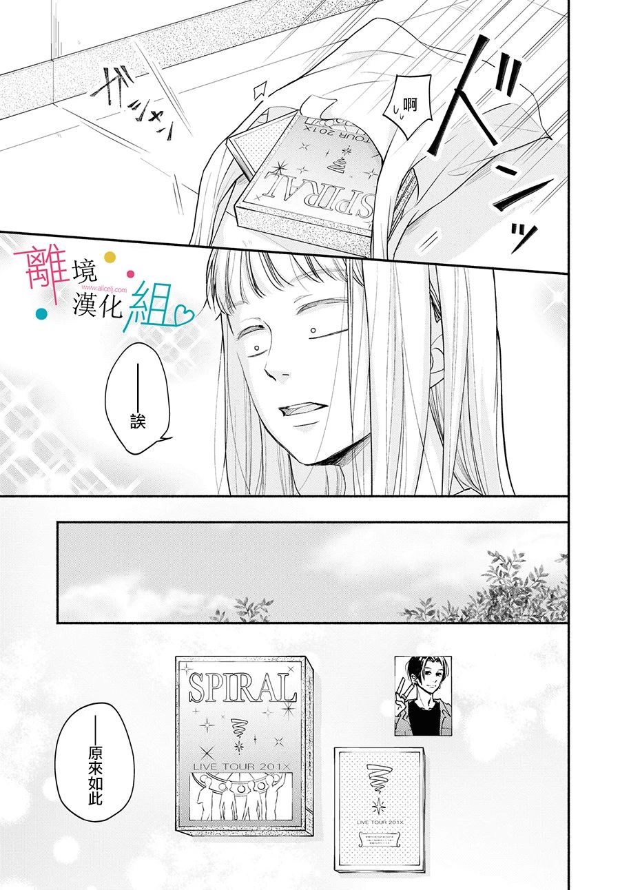 第2话24