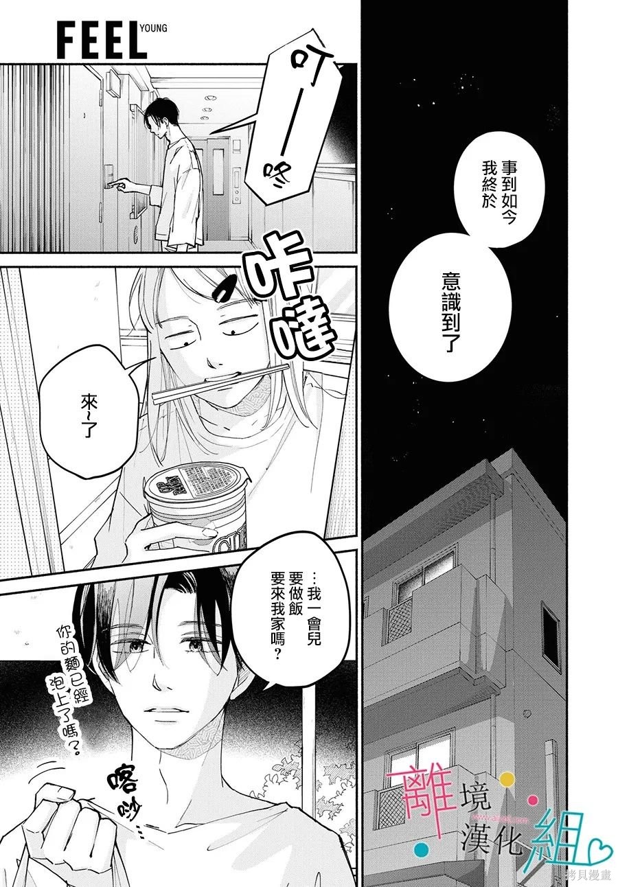 第13话32