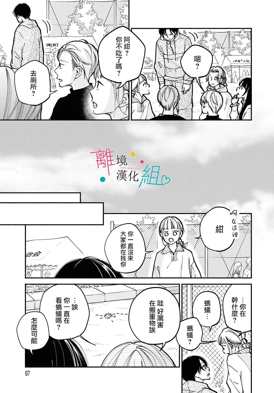 第12话28