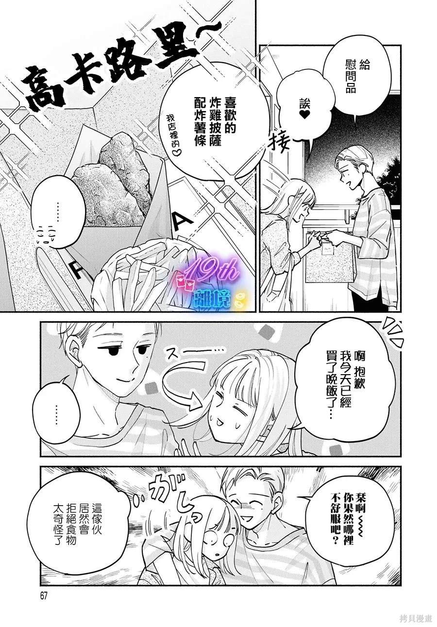 第15话10