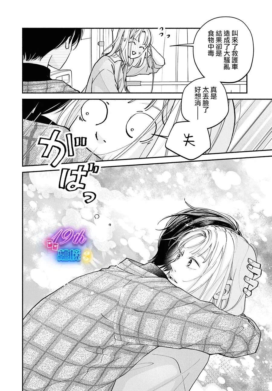 第15话35