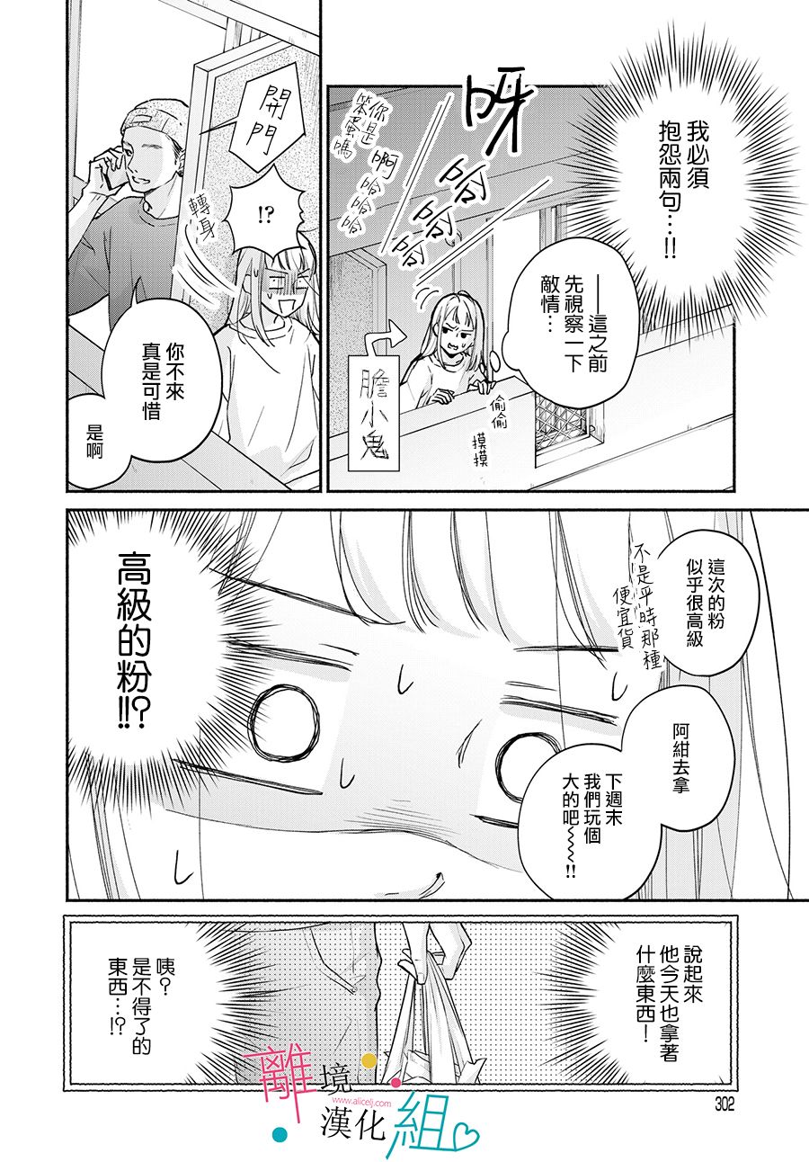 第3话5