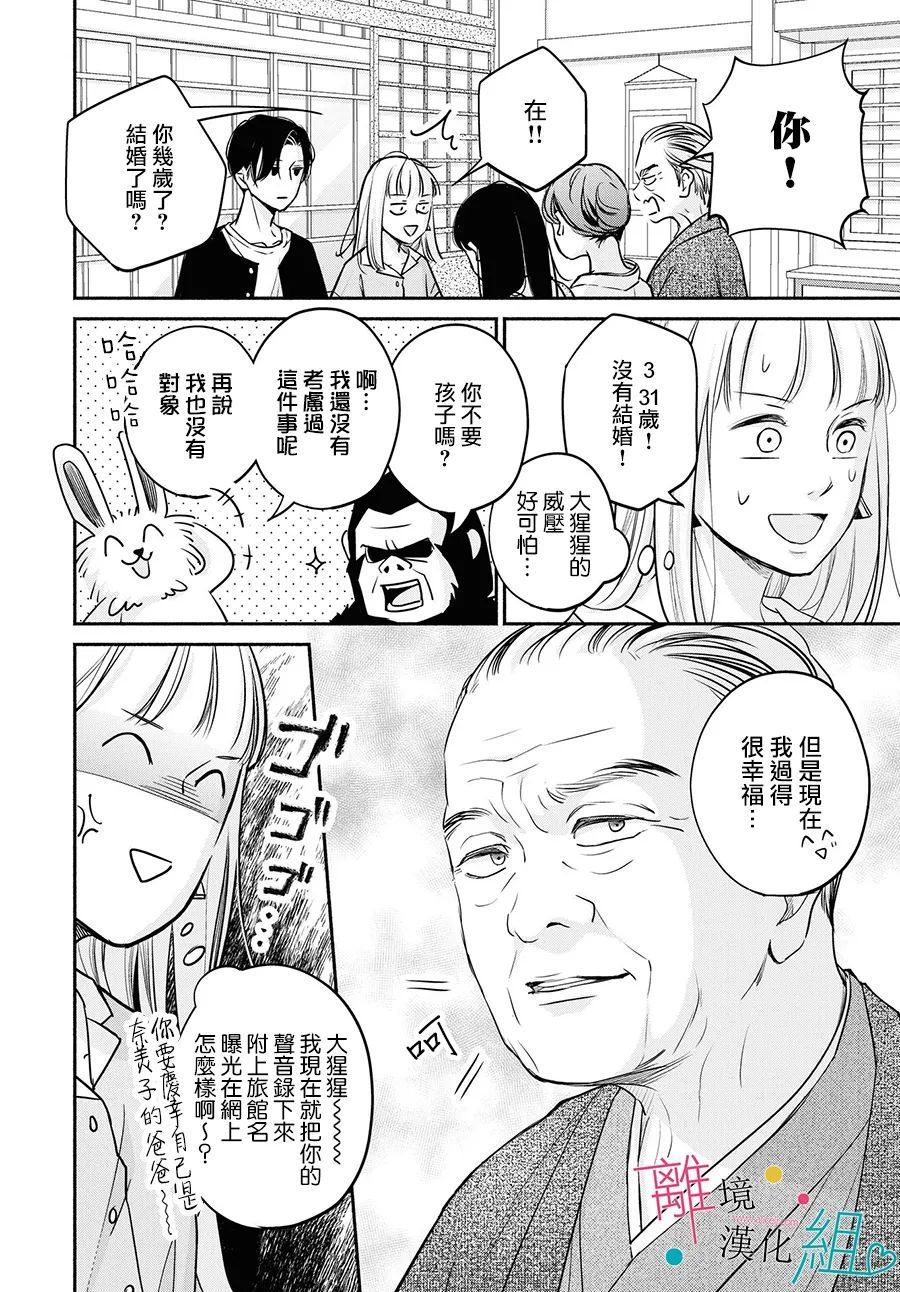 第8话23
