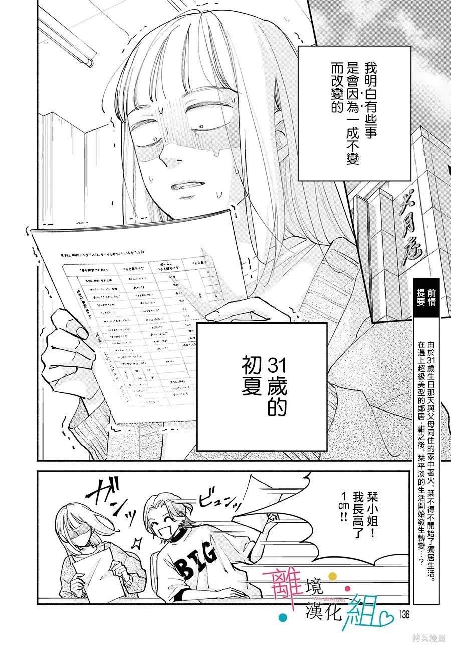 第14话3