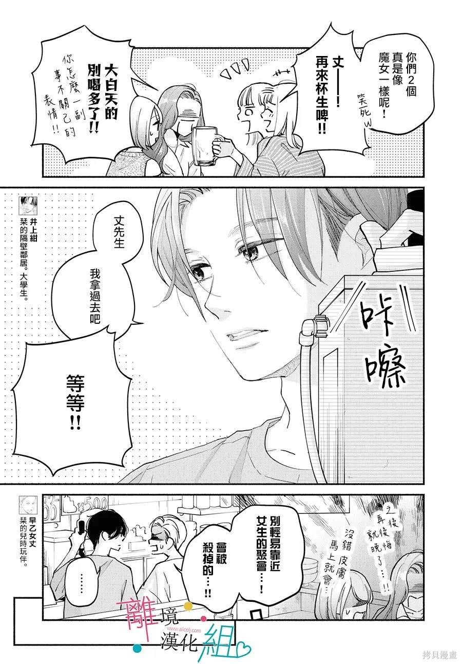 第14话8