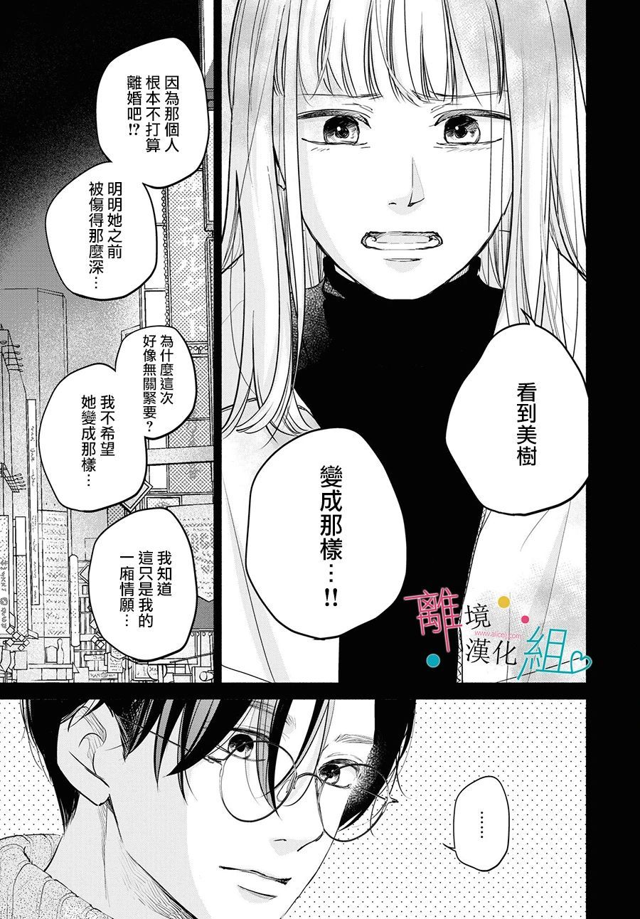 第7话8