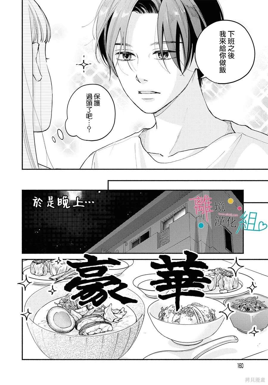 第14话27