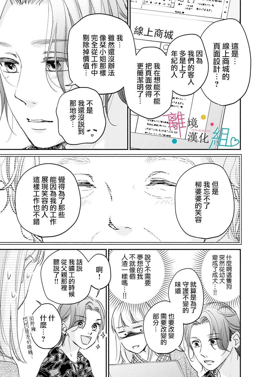 第5话26