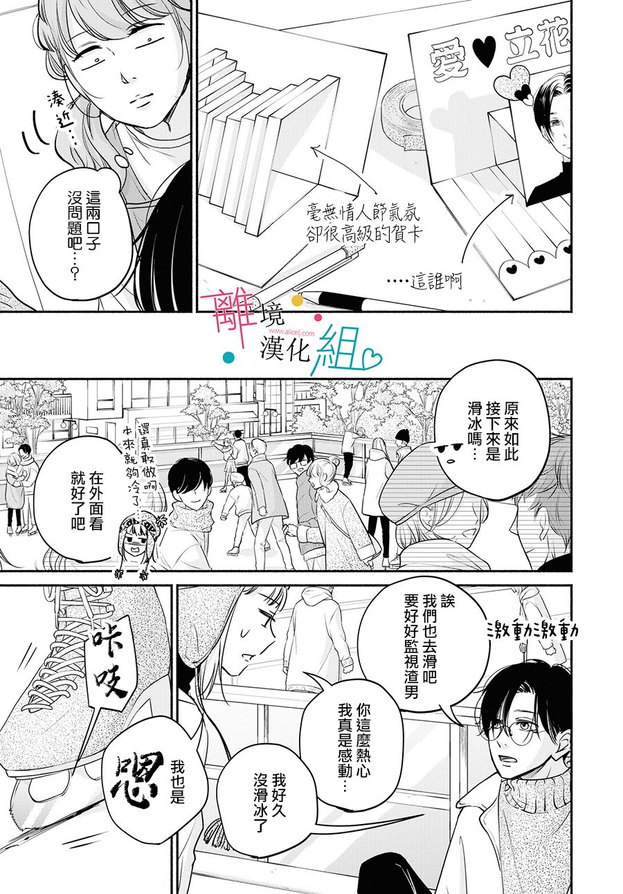 第6话9