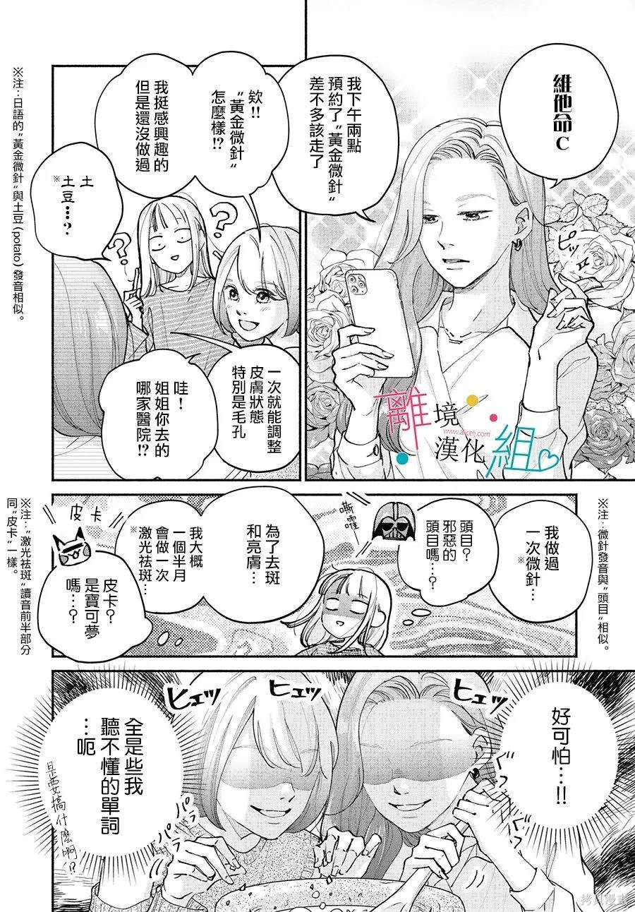 第14话7