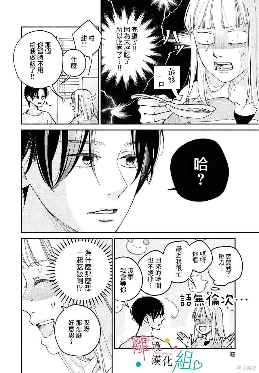 第14话29