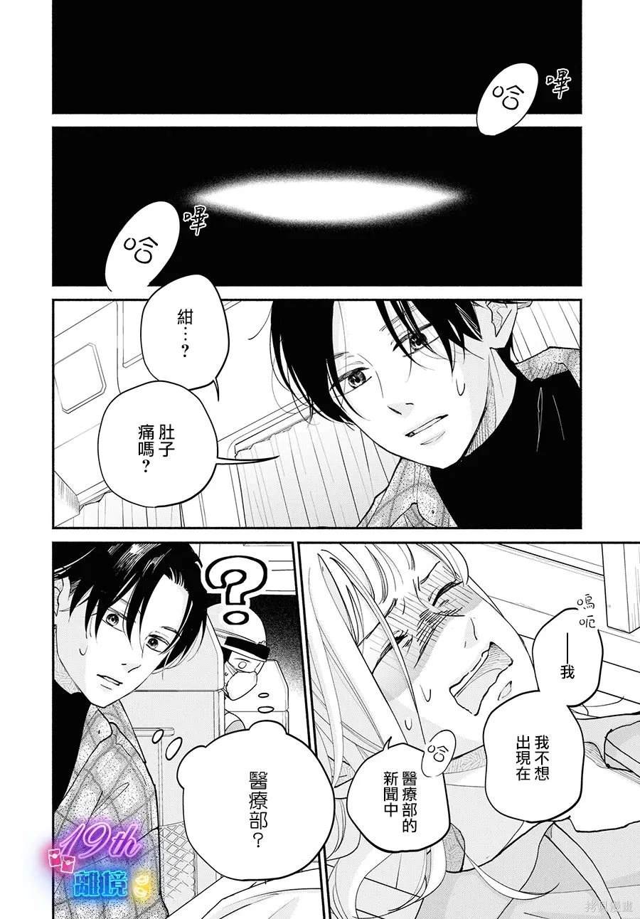 第15话31
