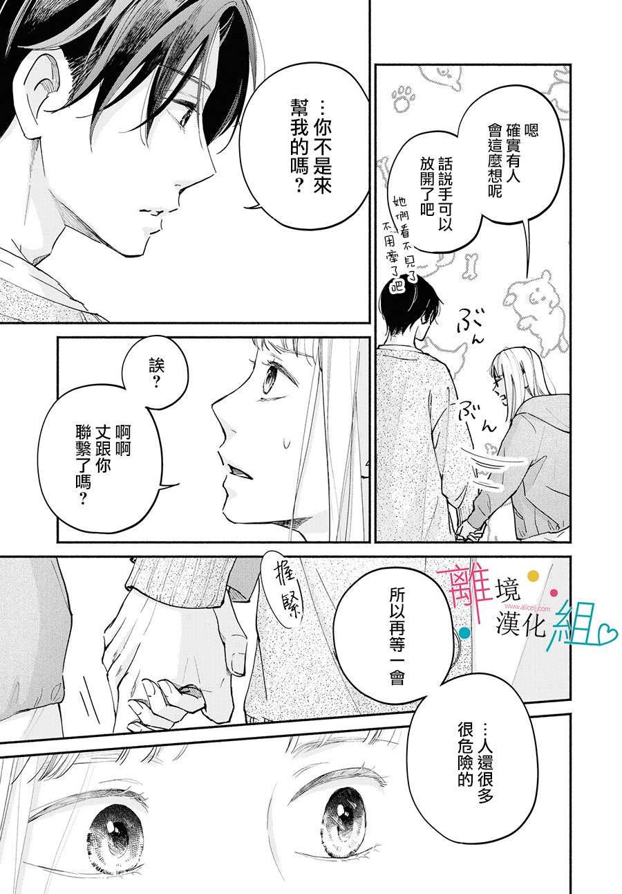 第11话13