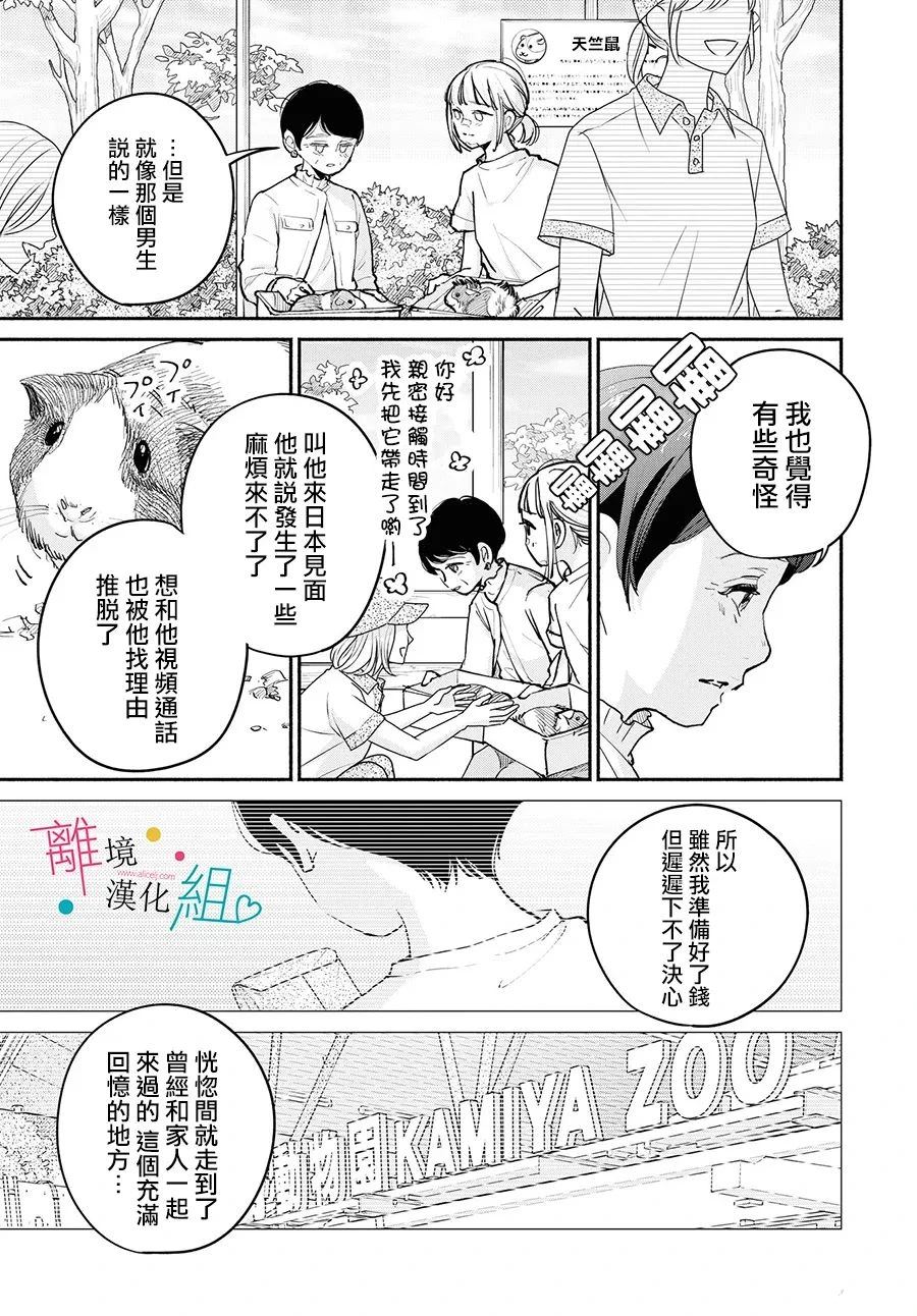 第17.5话2