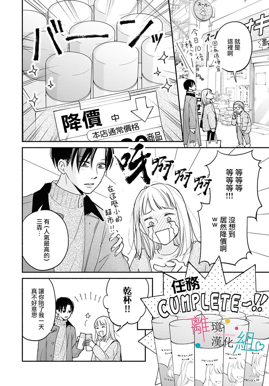 第3话19