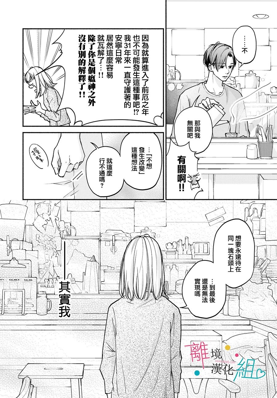 第1话50