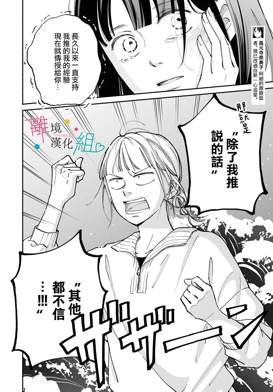 第12话7