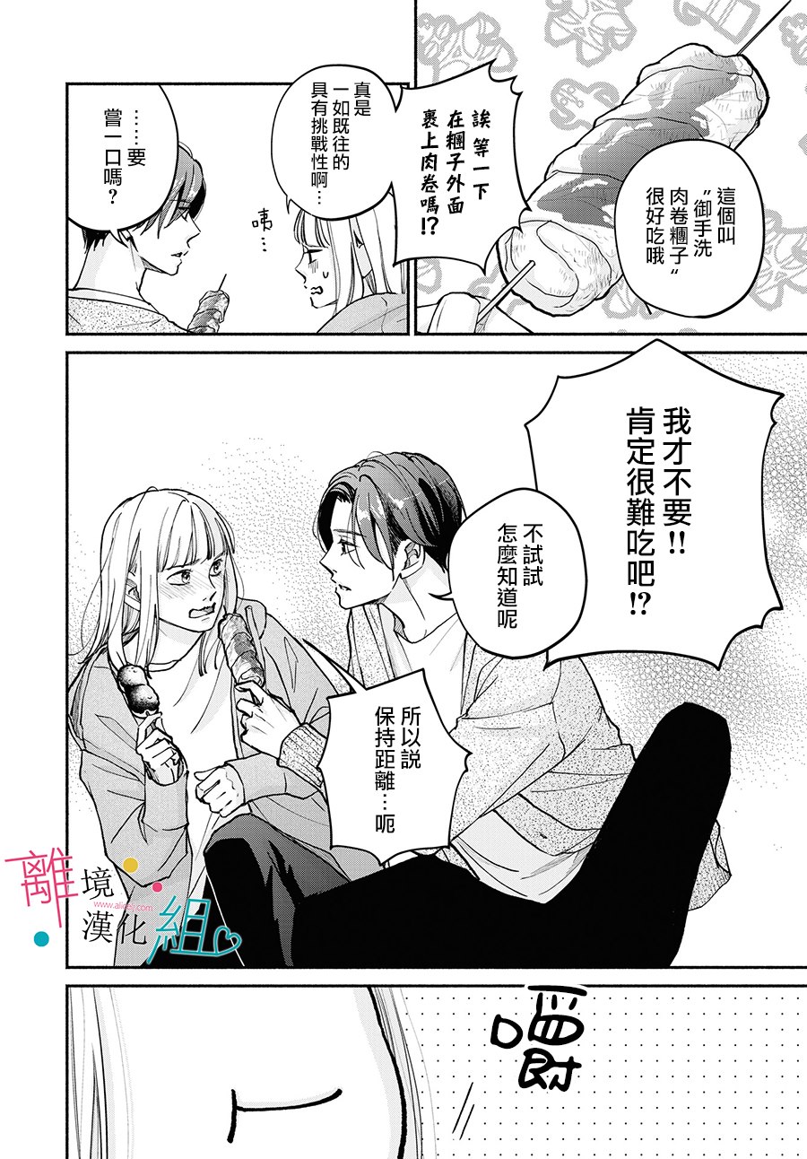 第11话16