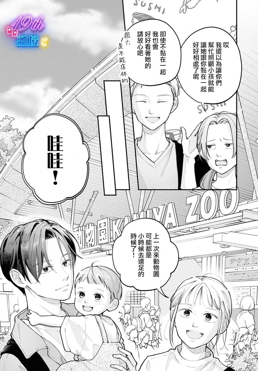 第16话11