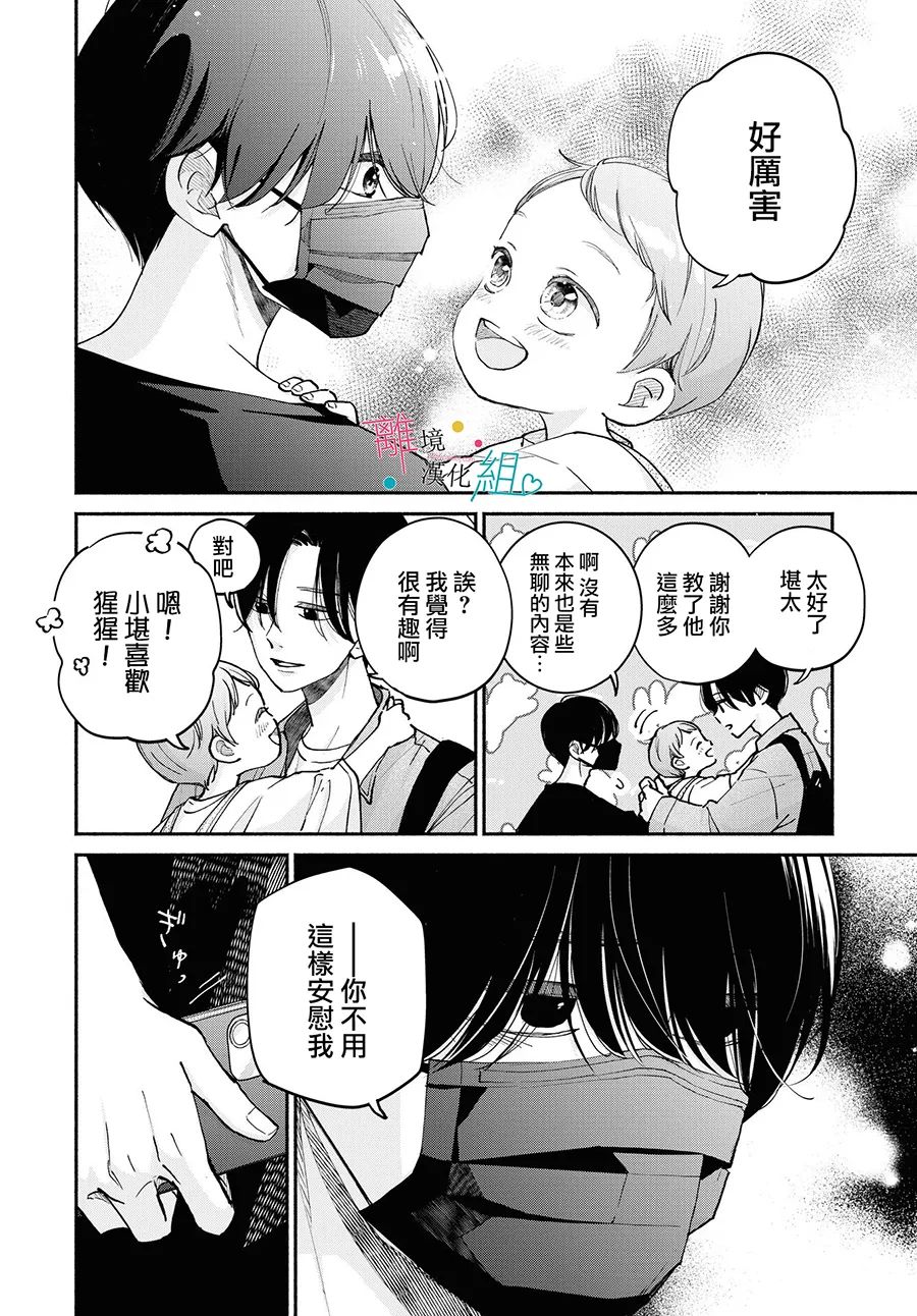 第17话21