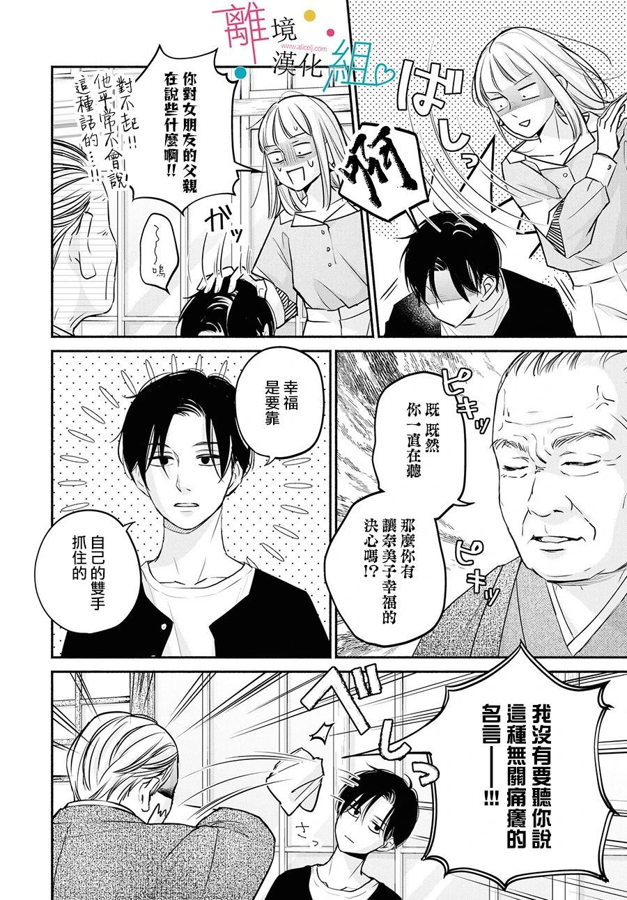 第8话25