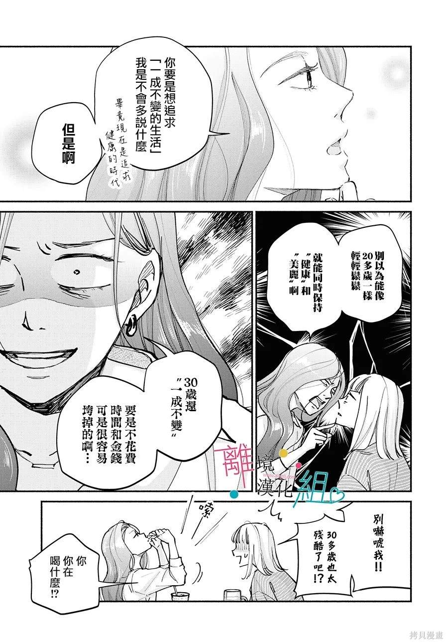 第14话6