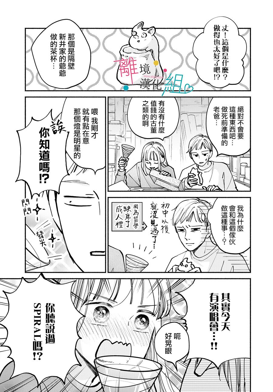 第10话26