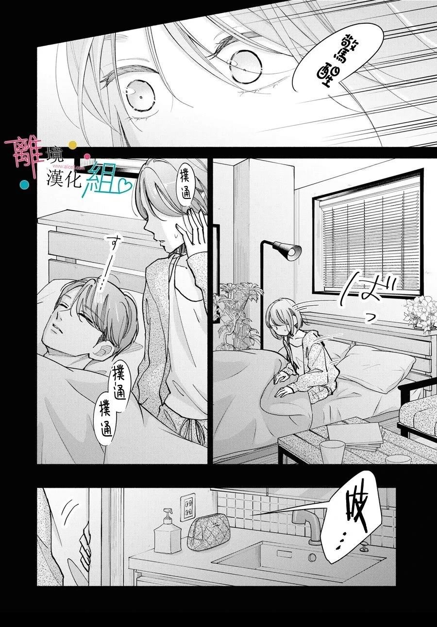 第18话24