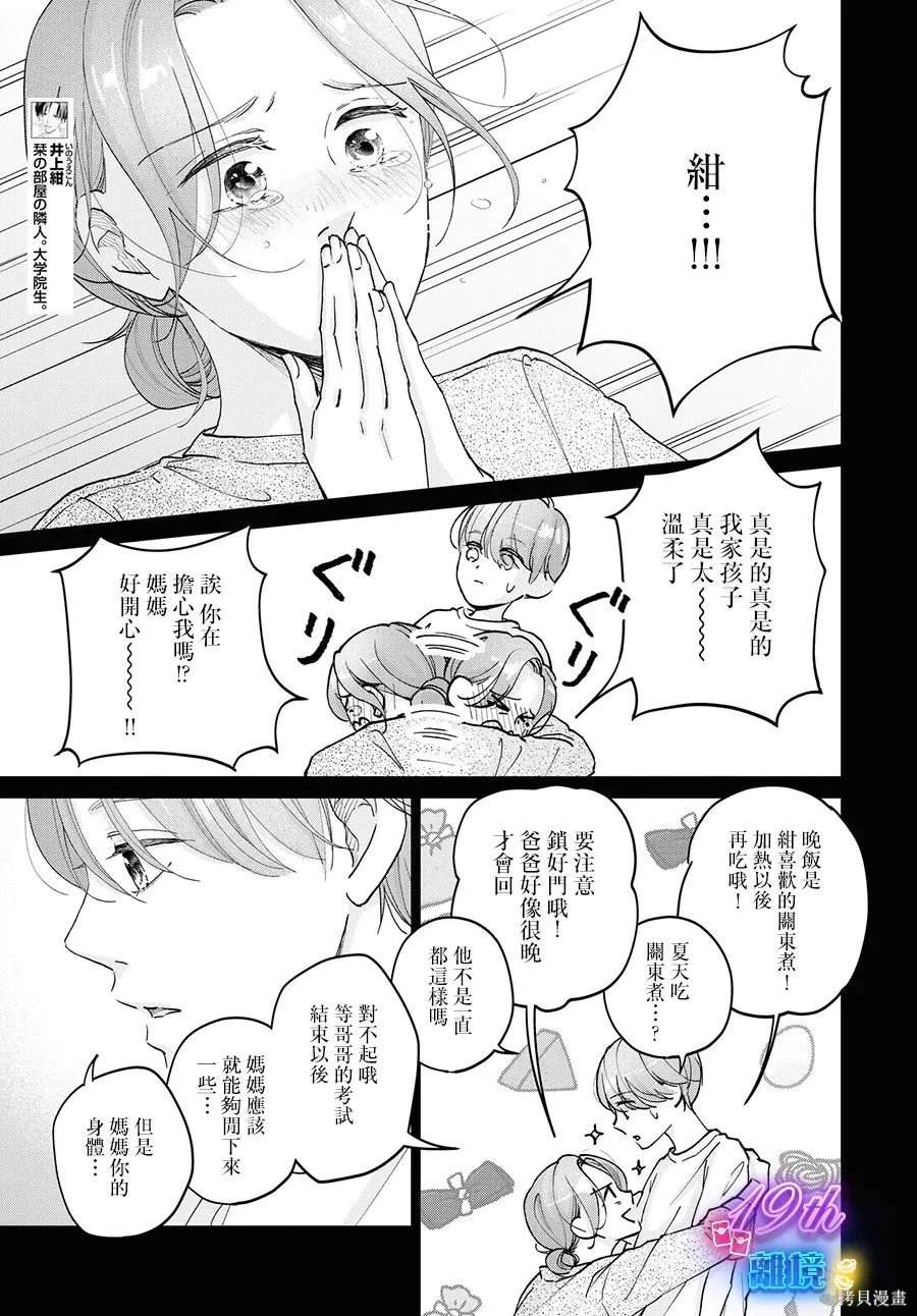 第15话2