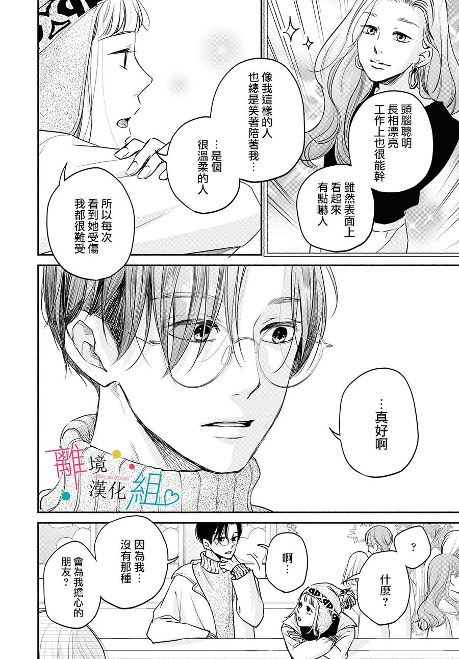 第6话14