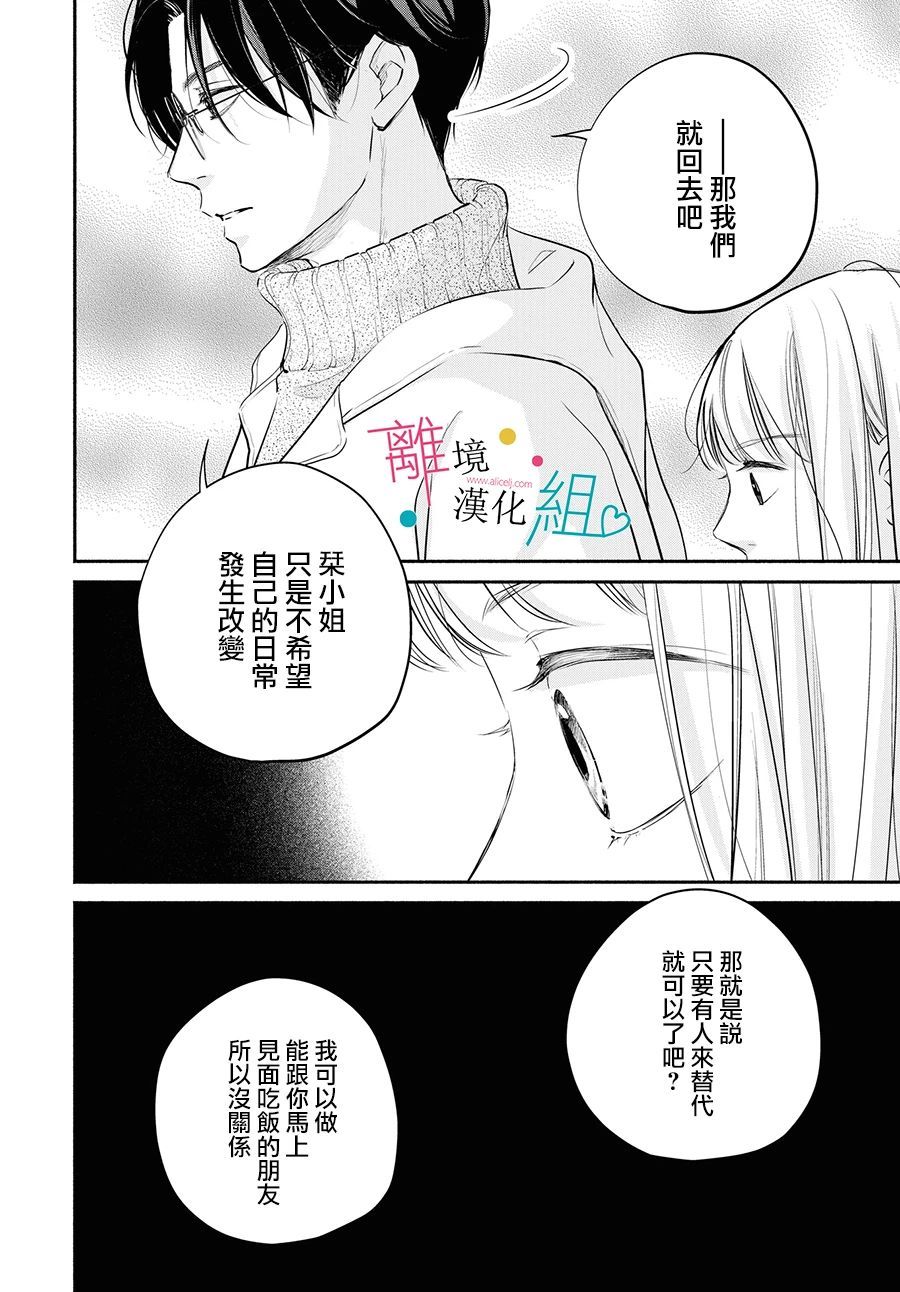 第7话9