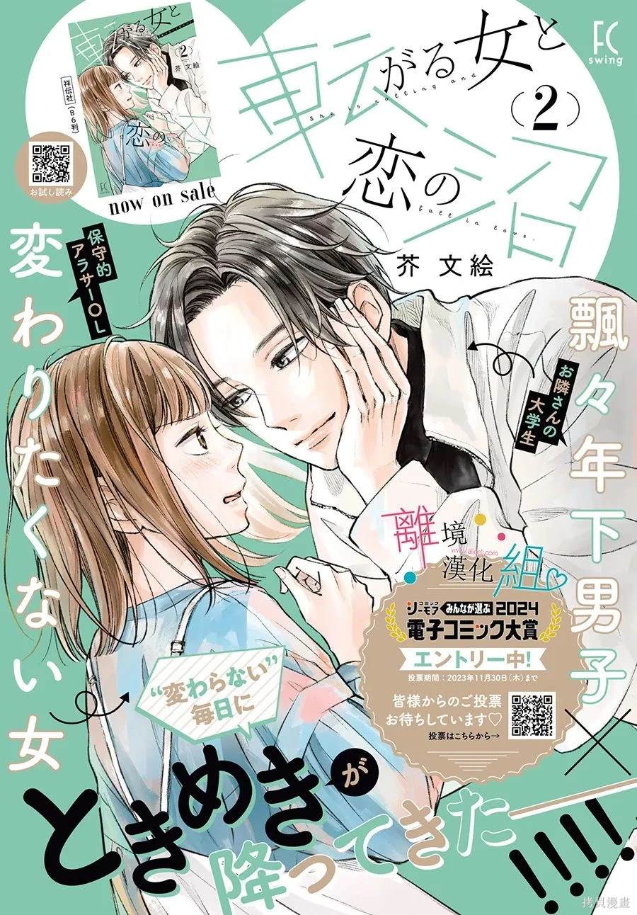 第14话1
