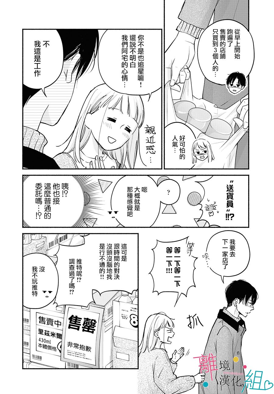 第3话11