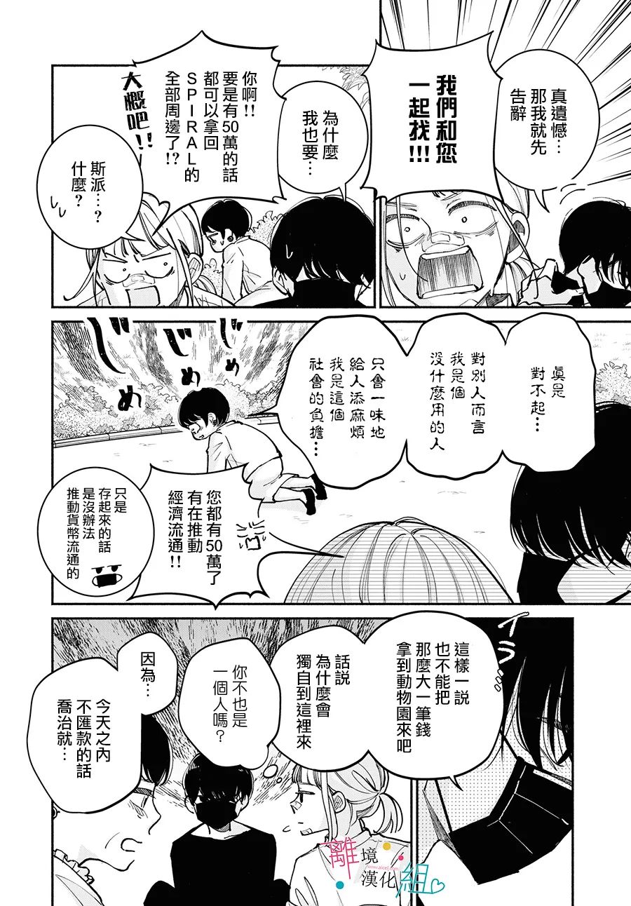 第17话7