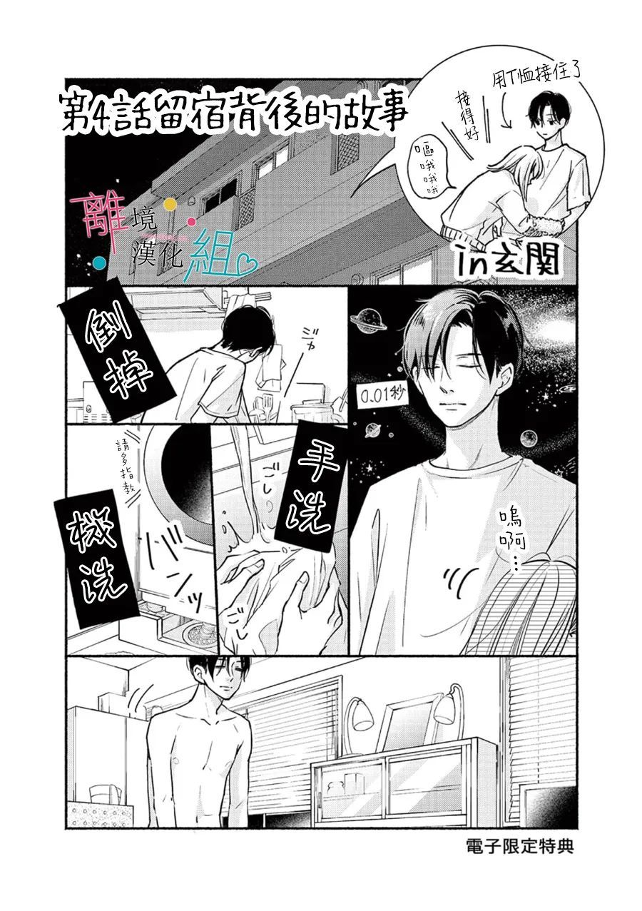 第8话31