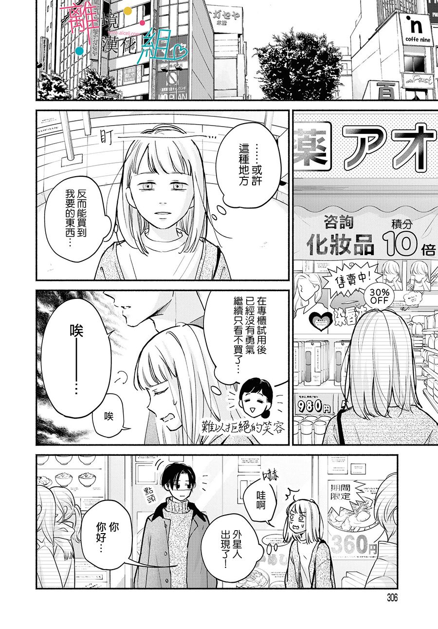 第3话9