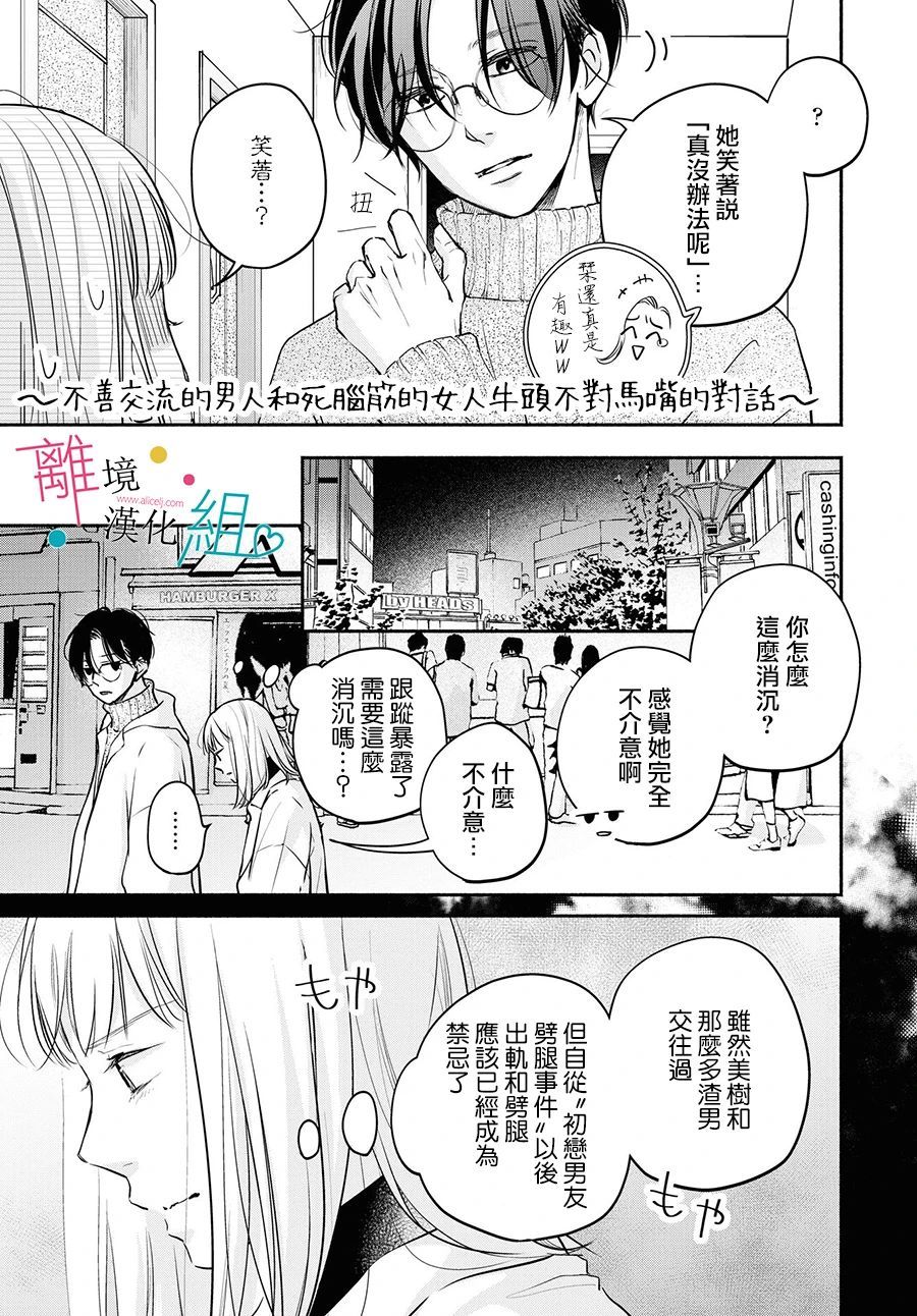 第7话6