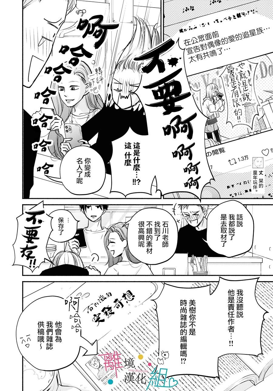 第7话23